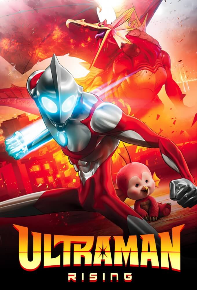 Ultraman Rising 2024